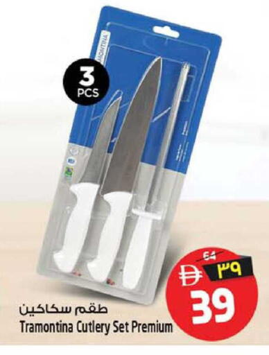 available at SAFARI HYPERMARKET  in UAE - Ras al Khaimah