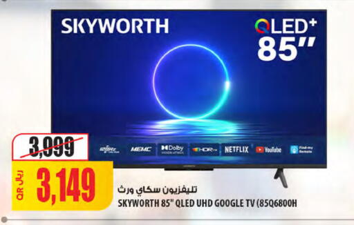 available at Al Meera in Qatar - Al Khor