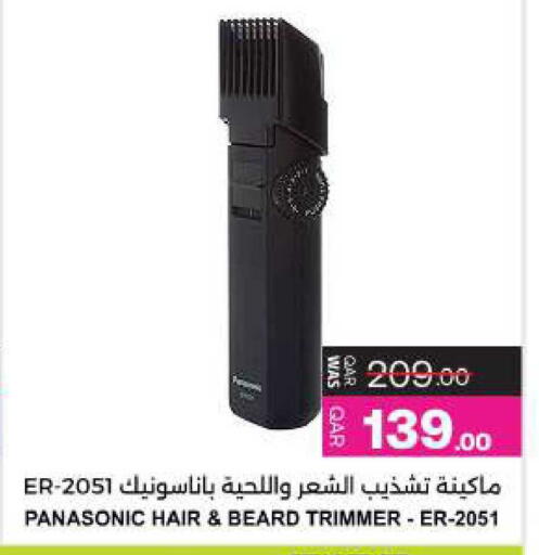 available at Ansar Gallery in Qatar - Al Shamal