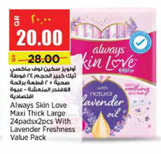 available at Retail Mart in Qatar - Umm Salal