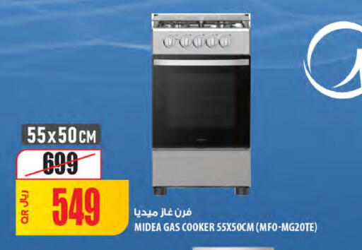available at شركة الميرة للمواد الاستهلاكية in قطر - الريان