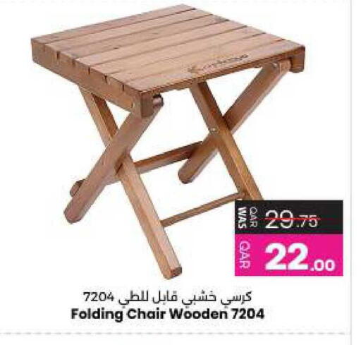 available at أنصار جاليري in قطر - أم صلال