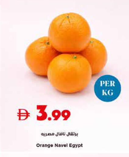Orange from Egypt available at تروليز سوبرماركت in الإمارات العربية المتحدة , الامارات - الشارقة / عجمان