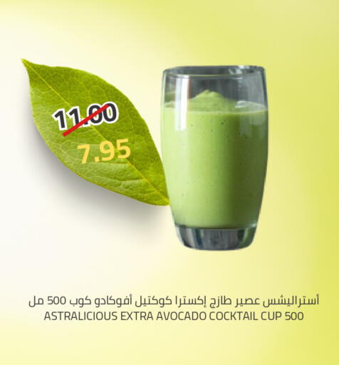 Avocado available at Astra Markets in KSA, Saudi Arabia, Saudi - Tabuk