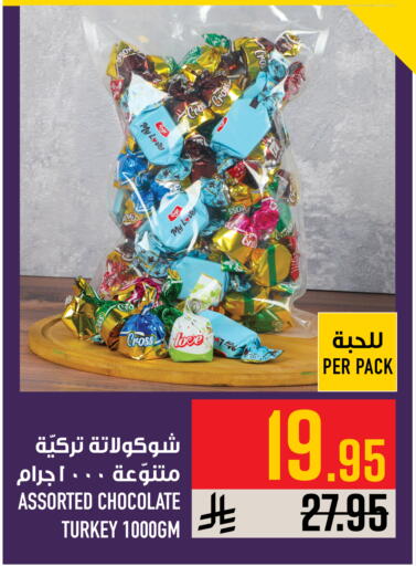 available at Abraj Hypermarket in KSA, Saudi Arabia, Saudi - Mecca