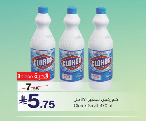 available at Mira Mart Mall in KSA, Saudi Arabia, Saudi - Jeddah
