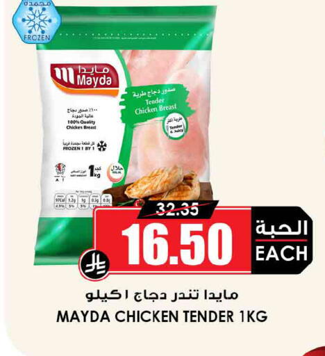 available at Prime Supermarket in KSA, Saudi Arabia, Saudi - Sakaka