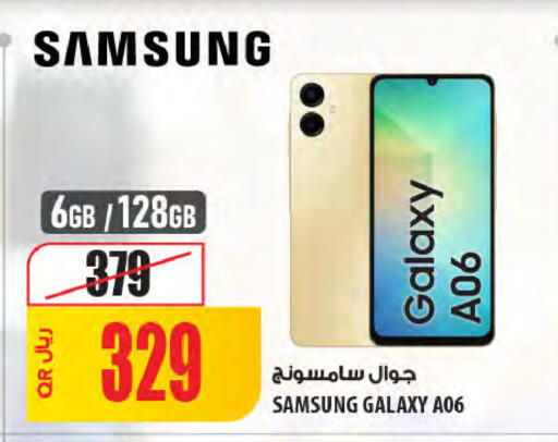 available at شركة الميرة للمواد الاستهلاكية in قطر - الدوحة