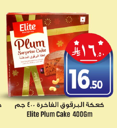 Plum available at We One Shopping Center in KSA, Saudi Arabia, Saudi - Al Khobar