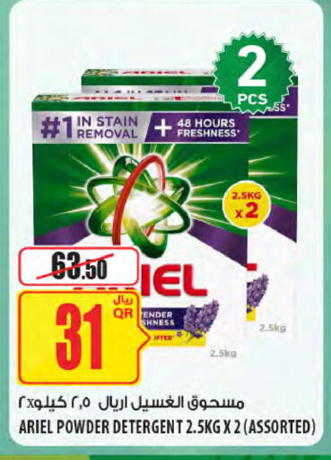 available at Al Meera in Qatar - Doha