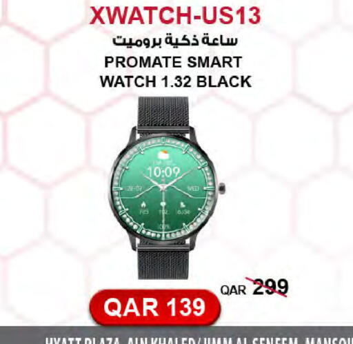 available at شركة الميرة للمواد الاستهلاكية in قطر - الشمال