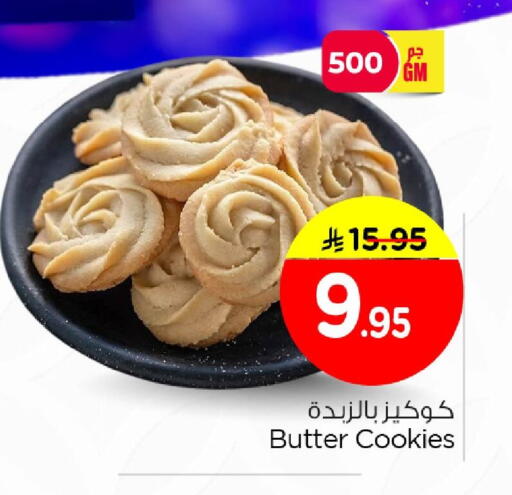 available at Nesto in KSA, Saudi Arabia, Saudi - Al Khobar