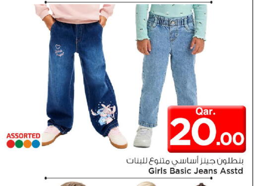 available at مارك & سيف in قطر - الدوحة