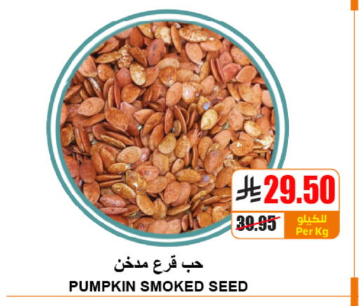 Pumpkin available at A ماركت in مملكة العربية السعودية, السعودية, سعودية - الرياض