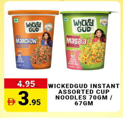 available at مدهور سوبرماركت in الإمارات العربية المتحدة , الامارات - دبي