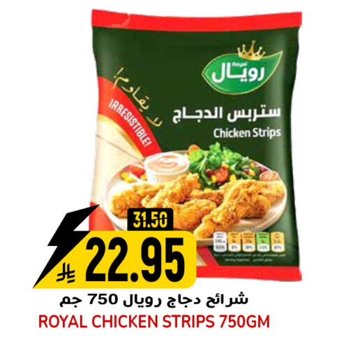 available at جراند هايبر in مملكة العربية السعودية, السعودية, سعودية - الرياض