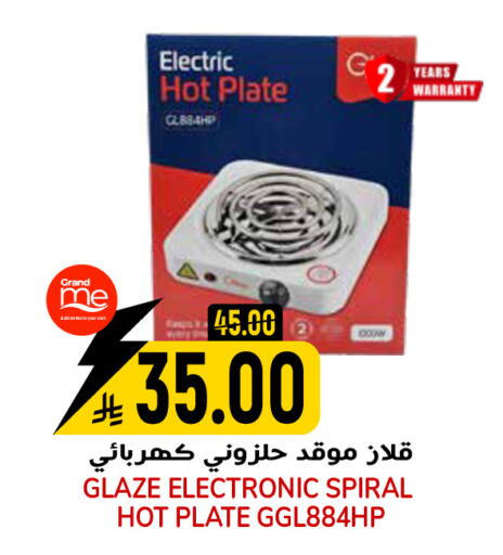 available at جراند هايبر in مملكة العربية السعودية, السعودية, سعودية - الرياض