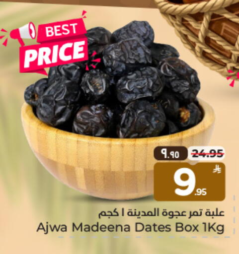 available at Hyper Al Wafa in KSA, Saudi Arabia, Saudi - Dammam