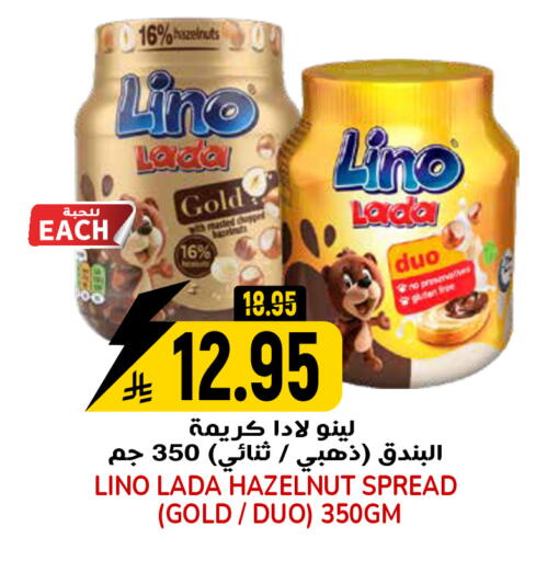 available at جراند هايبر in مملكة العربية السعودية, السعودية, سعودية - الرياض