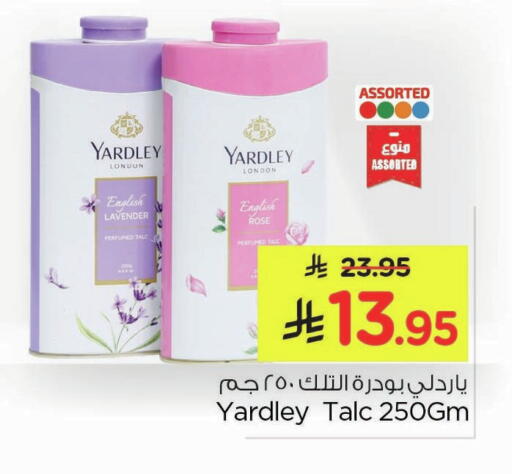 available at نستو in مملكة العربية السعودية, السعودية, سعودية - المنطقة الشرقية