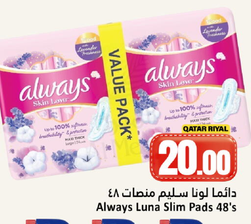 available at دانة هايبرماركت in قطر - أم صلال