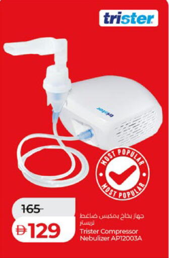 available at لولو هايبرماركت in الإمارات العربية المتحدة , الامارات - أبو ظبي