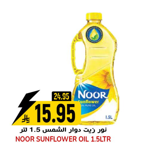 available at جراند هايبر in مملكة العربية السعودية, السعودية, سعودية - الرياض