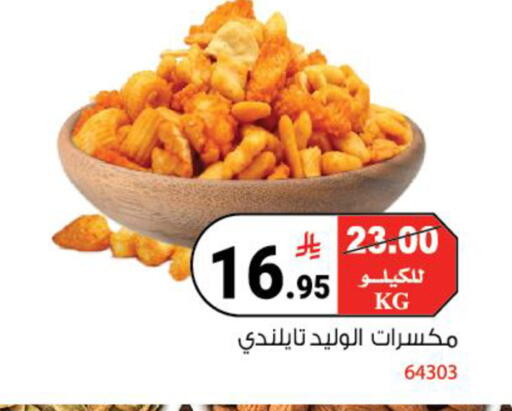 available at House Care in KSA, Saudi Arabia, Saudi - Mecca