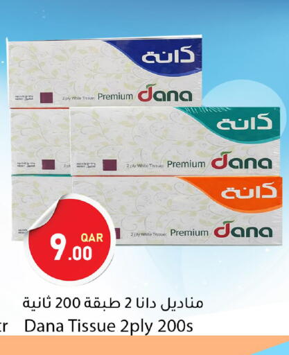 available at Dana Market in Qatar - Umm Salal