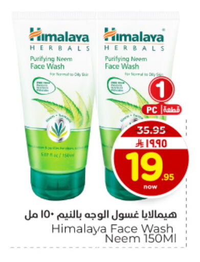 available at هايبر الوفاء in مملكة العربية السعودية, السعودية, سعودية - المنطقة الشرقية