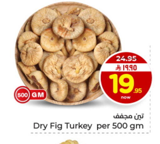 Fig available at Hyper Al Wafa in KSA, Saudi Arabia, Saudi - Dammam
