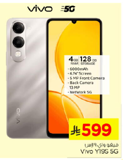 available at Nesto in KSA, Saudi Arabia, Saudi - Buraidah