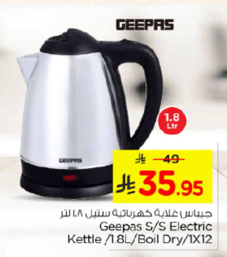 available at نستو in مملكة العربية السعودية, السعودية, سعودية - الرياض