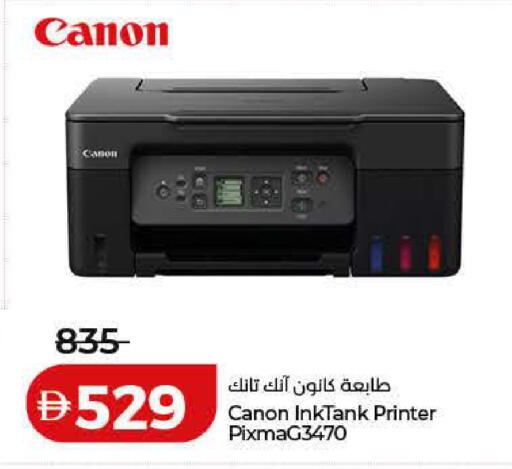 available at لولو هايبرماركت in الإمارات العربية المتحدة , الامارات - ٱلْفُجَيْرَة‎