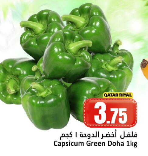 Capsicum from Qatar available at دانة هايبرماركت in قطر - أم صلال