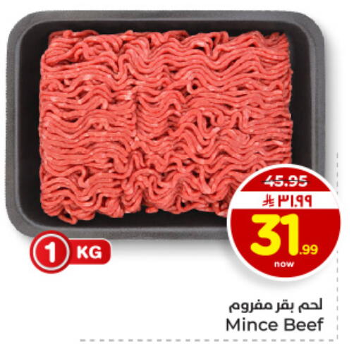 available at Hyper Al Wafa in KSA, Saudi Arabia, Saudi - Al Hasa