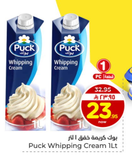 available at Hyper Al Wafa in KSA, Saudi Arabia, Saudi - Dammam