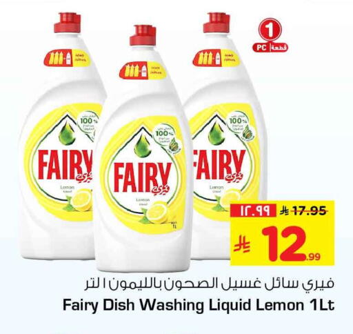 Lemon available at هايبر الوفاء in مملكة العربية السعودية, السعودية, سعودية - الرياض