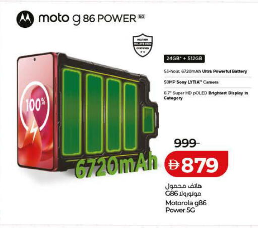 available at Lulu Hypermarket in UAE - Umm al Quwain