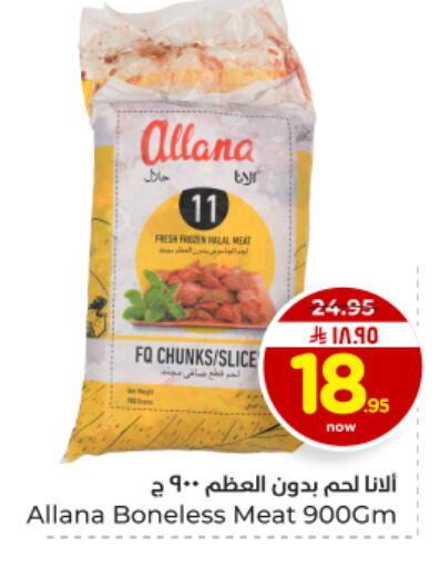 available at Hyper Al Wafa in KSA, Saudi Arabia, Saudi - Dammam