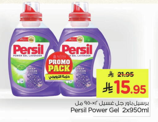 available at Nesto in KSA, Saudi Arabia, Saudi - Al Khobar