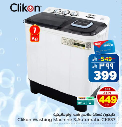 available at Hyper Al Wafa in KSA, Saudi Arabia, Saudi - Dammam