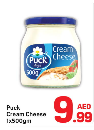 available at دي تو دي in الإمارات العربية المتحدة , الامارات - الشارقة / عجمان