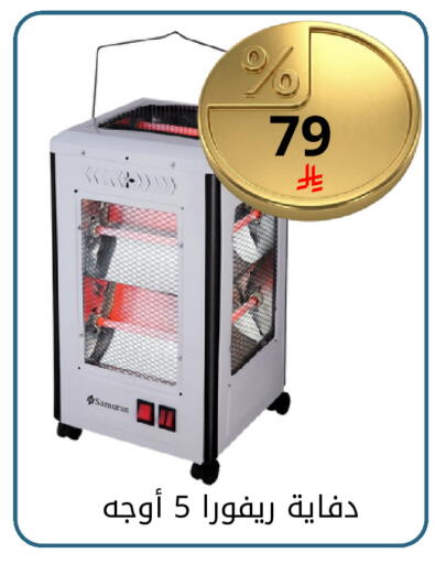 available at Fawq Alwasf in KSA, Saudi Arabia, Saudi - Riyadh