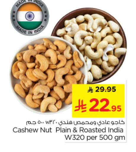 available at Nesto in KSA, Saudi Arabia, Saudi - Al Majmaah