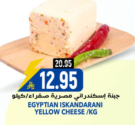 available at جراند هايبر in مملكة العربية السعودية, السعودية, سعودية - الرياض