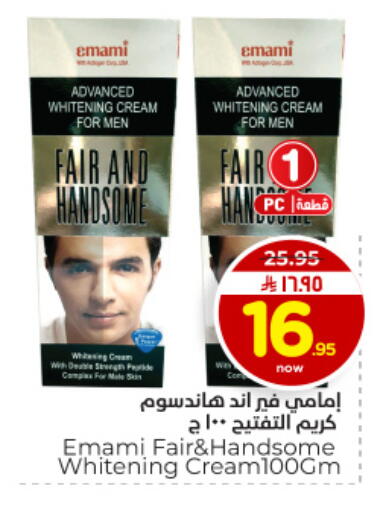 available at هايبر الوفاء in مملكة العربية السعودية, السعودية, سعودية - المنطقة الشرقية