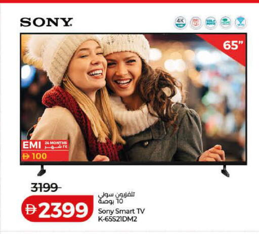 available at Lulu Hypermarket in UAE - Umm al Quwain