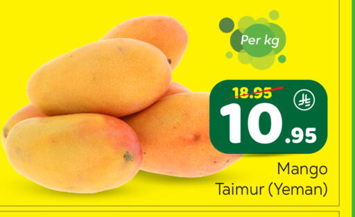 Mango available at Makkah Hypermarket in KSA, Saudi Arabia, Saudi - Riyadh