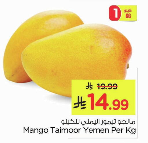 Mango from Yemen available at Nesto in KSA, Saudi Arabia, Saudi - Dammam